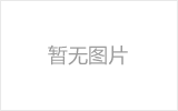 新疆网架加工之几种常见网架的安装方法